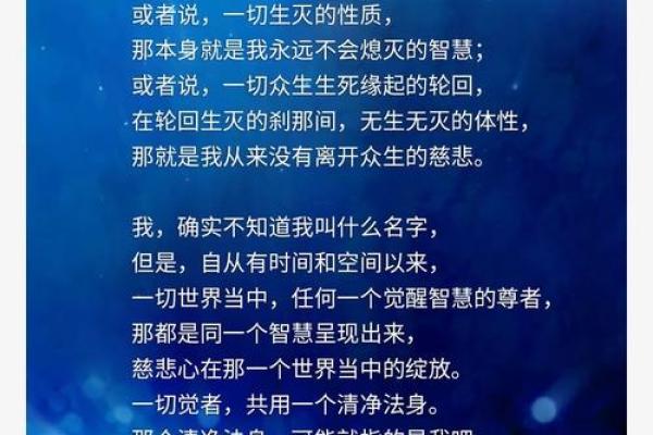 修身俟命：探索自我修炼与命运的深刻关系