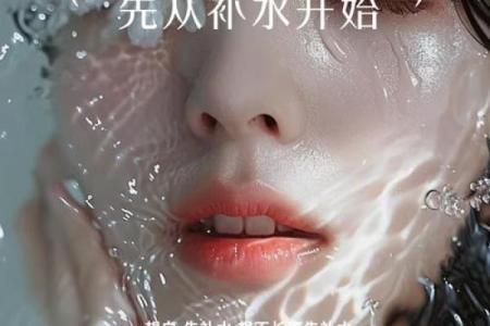 水命女人适合做什么生意？探讨创业之路的最佳选择！