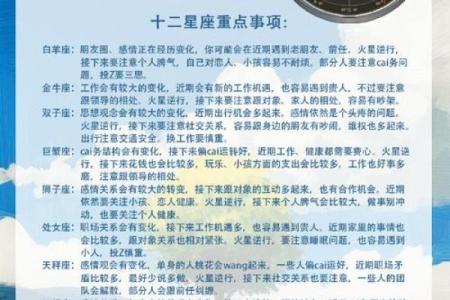 下午4点出生的命理揭秘：你的命运与时辰的奥秘