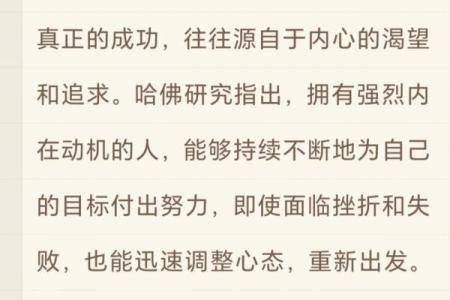 修身俟命：探索自我修炼与命运的深刻关系