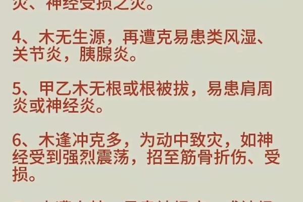 天河水命与火相克：探索生克关系中的智慧