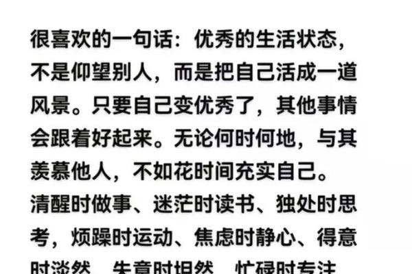 无聊的人是什么命格？揭示内心深处的无趣与潜力