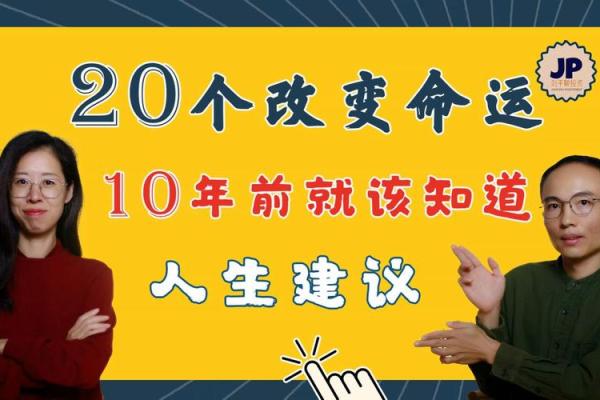 辛丑年十月廿一命运探讨：探索生命中的机遇与挑战