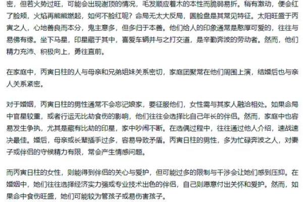戊申日柱女为何被视为下等命？探秘命理背后的深意