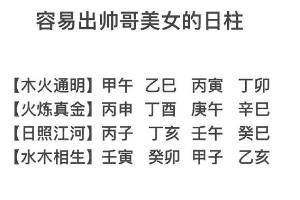 乙未日柱男命的最佳时辰与命理解析：揭示人生的转折点