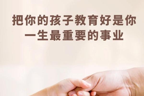 为孩子放弃事业的命理解析：爱与责任的选择之路