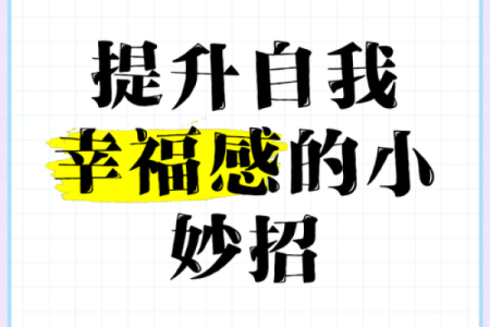 探寻女人木命的最佳配命，提升人生的幸福感与和谐感