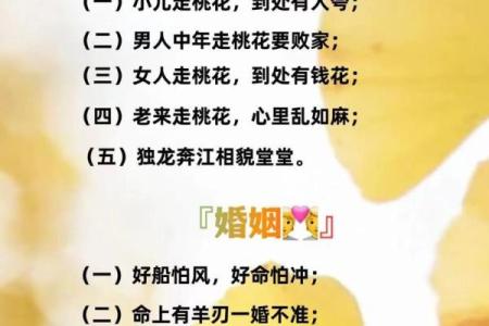 探秘深藏在命理中的“克夫”命：女人必知的真相与智慧