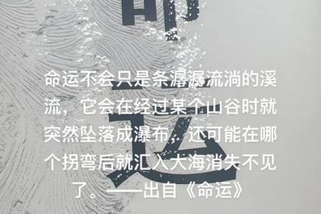 探寻命运奥秘：根据出生日期揭示你的命运密码