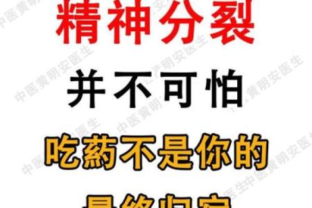 四两命的秘密：探索命理中的微妙平衡与人生启示