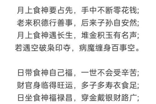 探究八字命理：有哪些八字是最倒霉的命？