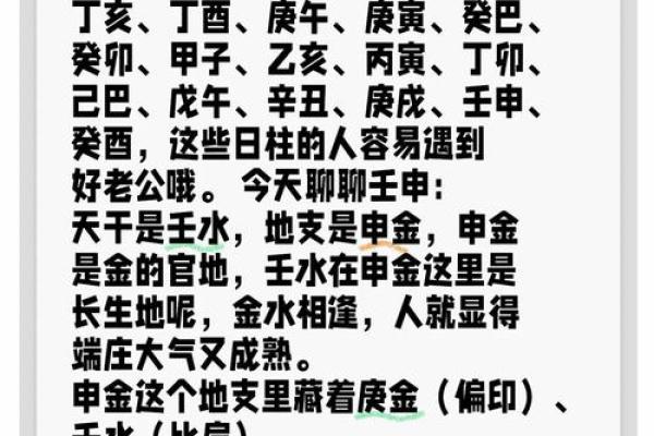 探秘日柱乙丑与丙寅的命理之道，揭示人生之路的秘密！