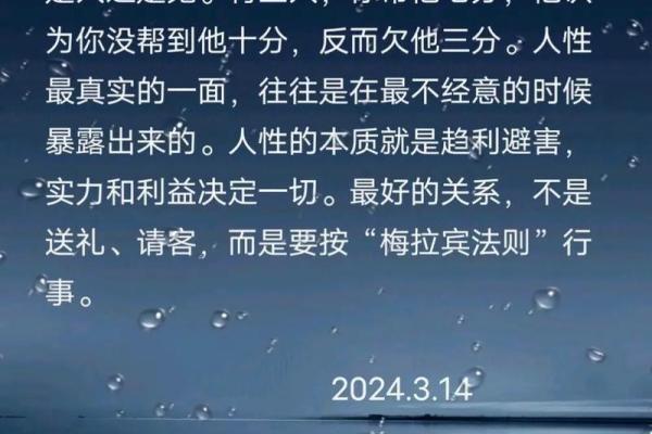 探寻天命、地命与年命的奥秘，领悟命运的真谛