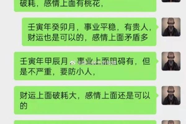 正印冲正财：命理解析与人生启示