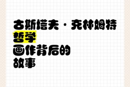 阳命与阴命的奥秘：探索命理背后的哲学与智慧