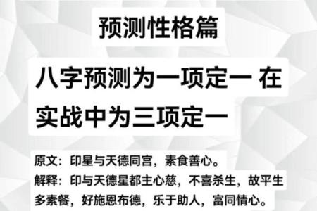 探究八字命理：有哪些八字是最倒霉的命？