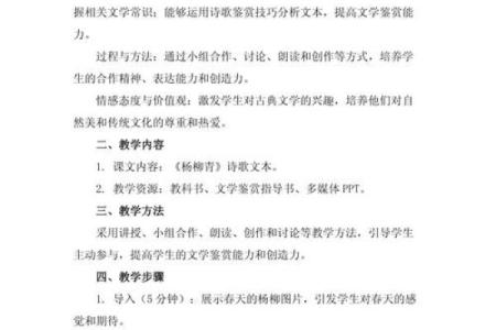 杨柳木命人适合发展的职业领域与人生选择探讨