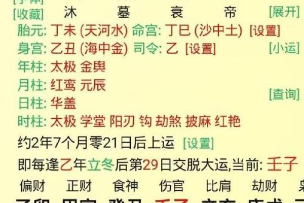 探秘命格：如何算出你是何种命格女性？