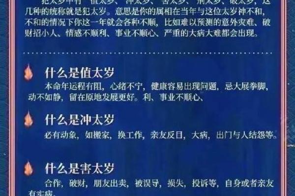 正月二十八出生的命理解析：揭秘命运背后的秘密与智慧