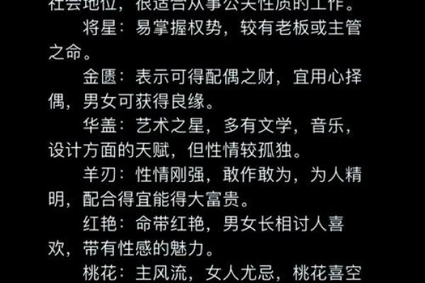 正月二十八出生的命理解析：揭秘命运背后的秘密与智慧