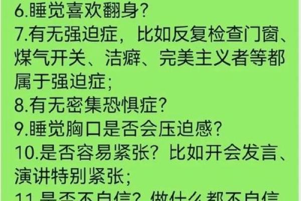 心强命不强？解锁心理与命运的奥秘与症状