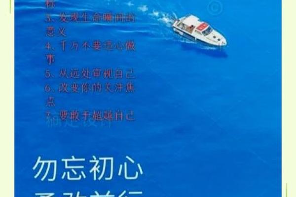 探寻生命的意义：从“送了命”到“迎接生机”的旅程