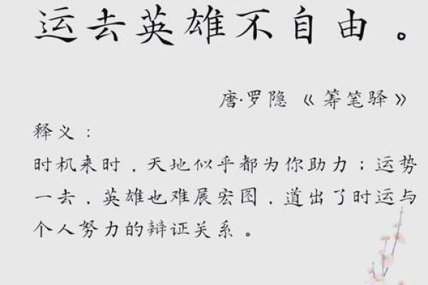 水命金生：探寻八字命理中的深层智慧与人生启示