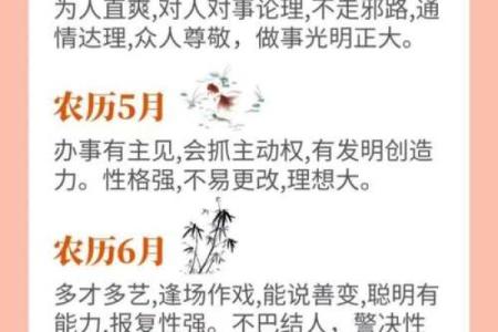 探秘牛年阴历九月份，揭示出生者的命运与性格