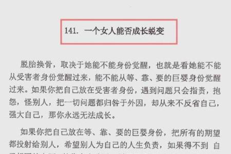 探秘女性命运：那些让你变胖的“运势”因素！