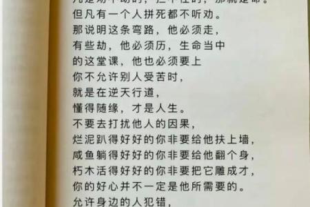 衣禄无亏之命：探寻命理中的富饶与安宁之路