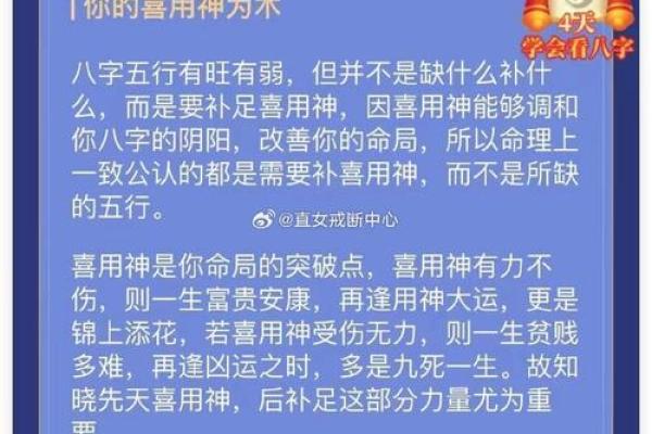 探究生辰八字：揭秘为何某些人注定是和尚命