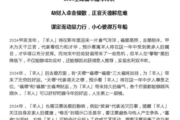 探寻属羊火命：命里缺什么，如何补充能量与运势