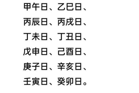 探究壬寅癸卯丁丑壬寅命理的奥秘与人生启示