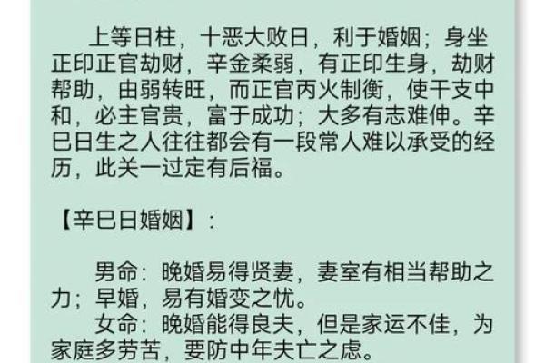 探索乙巳年正月初十命运之谜：揭示出生日期背后的命理智慧