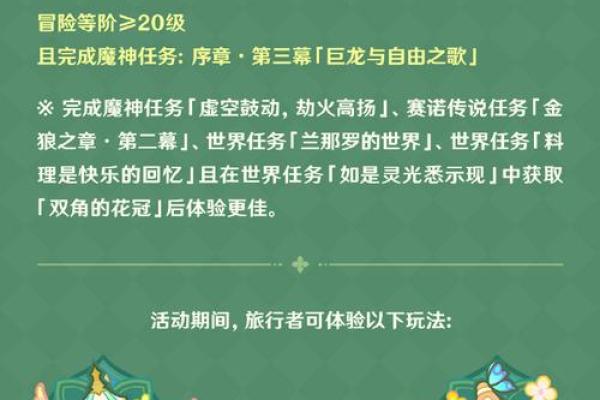 探索原神巨神满命的彩蛋与隐藏故事，深度解读游戏世界