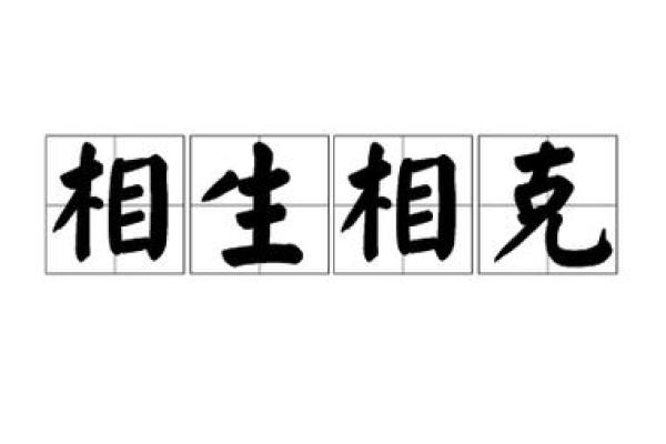 探寻沙中土命：与什么命相伴更能相生相克？