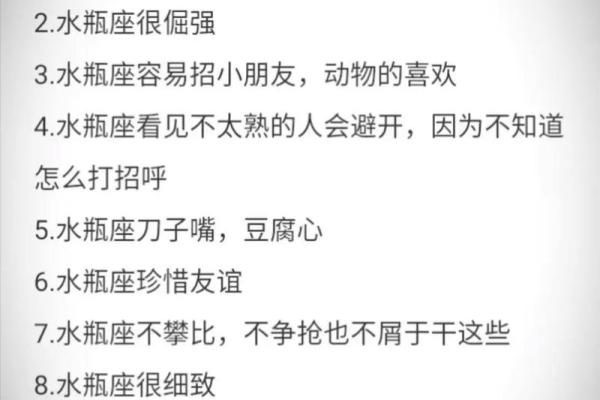 水瓶座的一生最怕什么？探秘内心的恐惧与成长之路