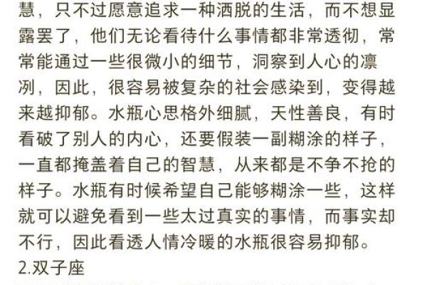 水瓶座的一生最怕什么？探秘内心的恐惧与成长之路