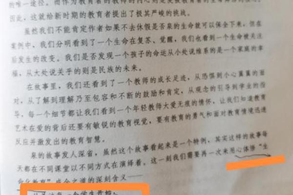 探寻“质命”的深刻内涵与实践意义