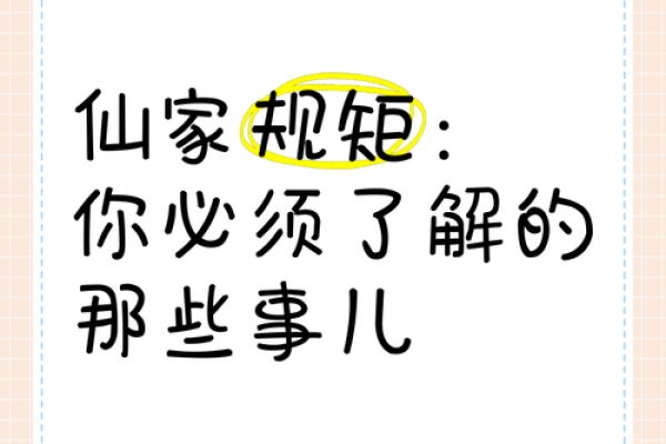 探秘仙家：那些拥有特殊命格的人们