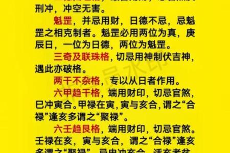 探寻命理之道：揭秘和尚与道士的八字命格