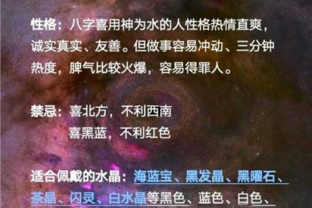 水命人的特征与好运的秘密探讨