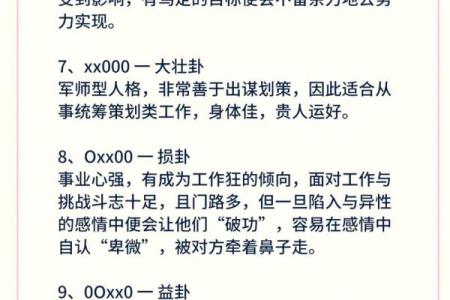 用手指看命运：探索不同手指特征与富贵命的关系