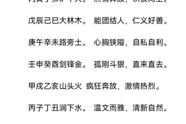 探索日柱偏官偏印命理奥秘，解读命运中的神秘力量！