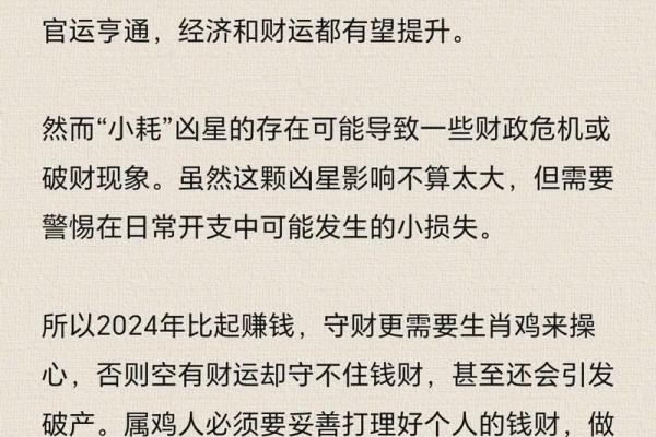 早上八点的鸡：解读鸡在命理中的象征与人生启示