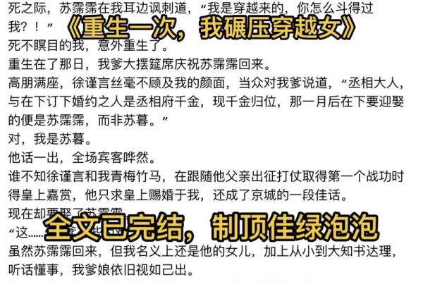 探索女二两七的人生命运，解码命格背后的密码！