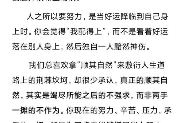 为什么命里这么招小人？解读人际关系中的坎坷与智慧