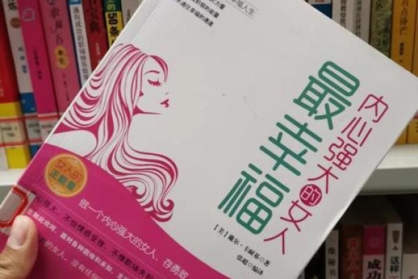追寻自我立福之道：用心践行每一步，成就幸福人生