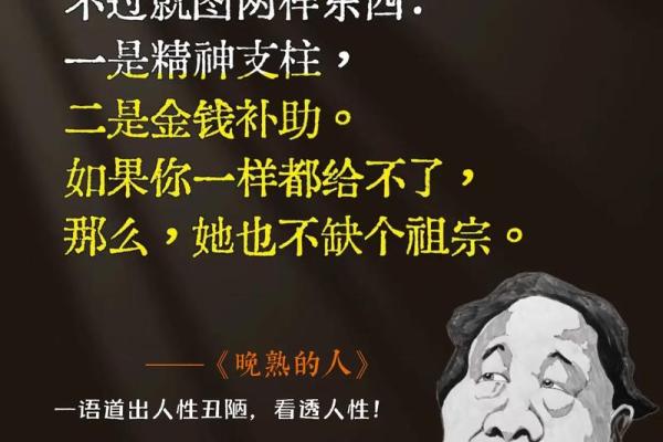 为什么富人将金钱视为更重要的财富，洞察人生哲学与价值观的差异