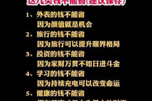 为什么富人将金钱视为更重要的财富，洞察人生哲学与价值观的差异